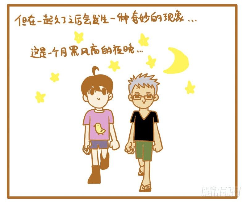 LES宝贝满满爱漫画,当TP在一起久了之后2图
