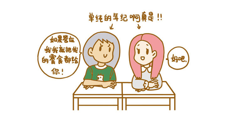 LES宝贝满满爱漫画,【忆】一2图