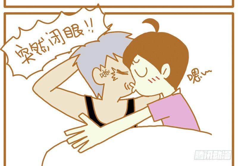 LES宝贝满满爱漫画,接招！2图