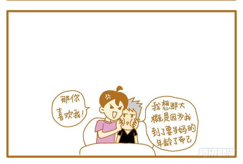 LES宝贝满满爱漫画,T妈妈2图