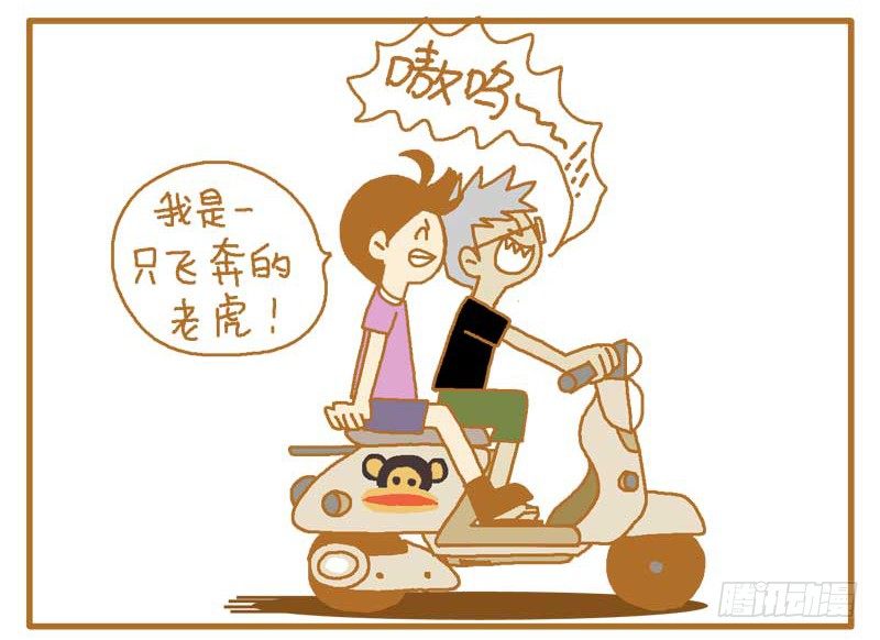 LES宝贝满满爱漫画,嗷嗷嗷嗷～！2图
