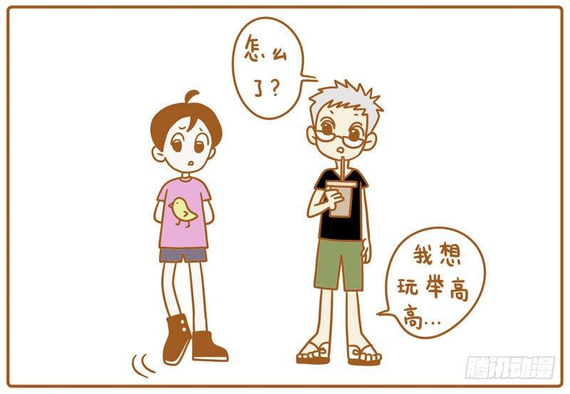 LES宝贝满满爱漫画,CC的梦想……2图