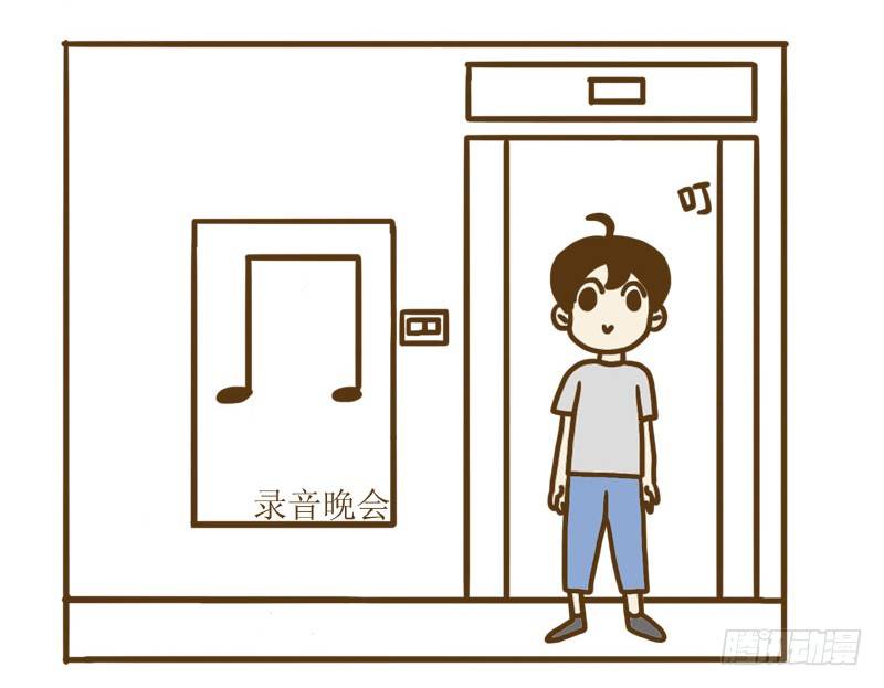 LES宝贝满满爱漫画,【忆】13 音乐晚会2图