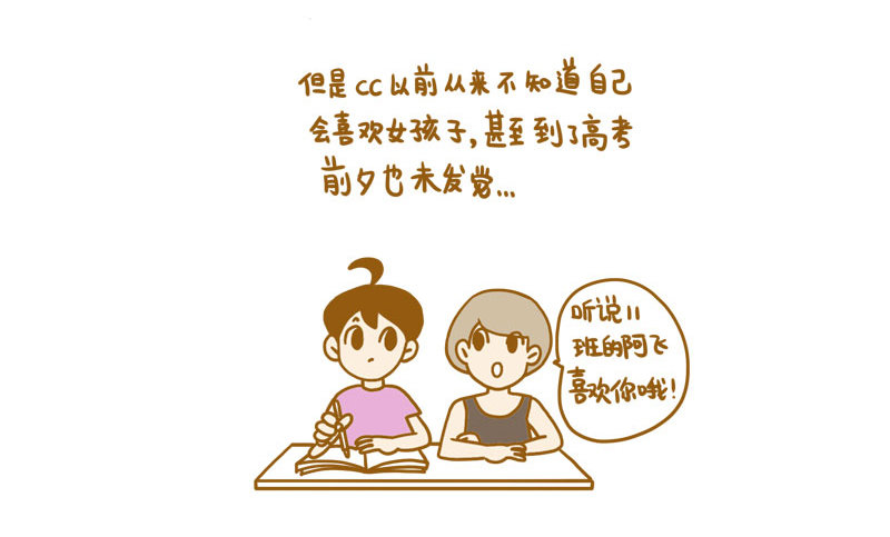 LES宝贝满满爱漫画,【忆】一1图
