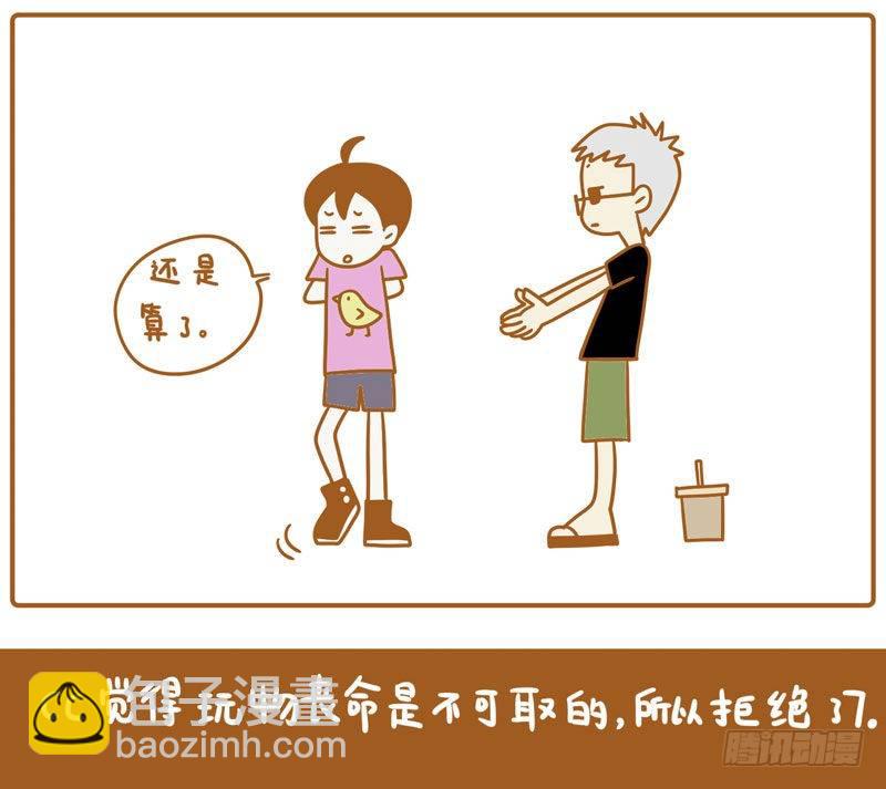 LES宝贝满满爱漫画,CC的梦想……2图