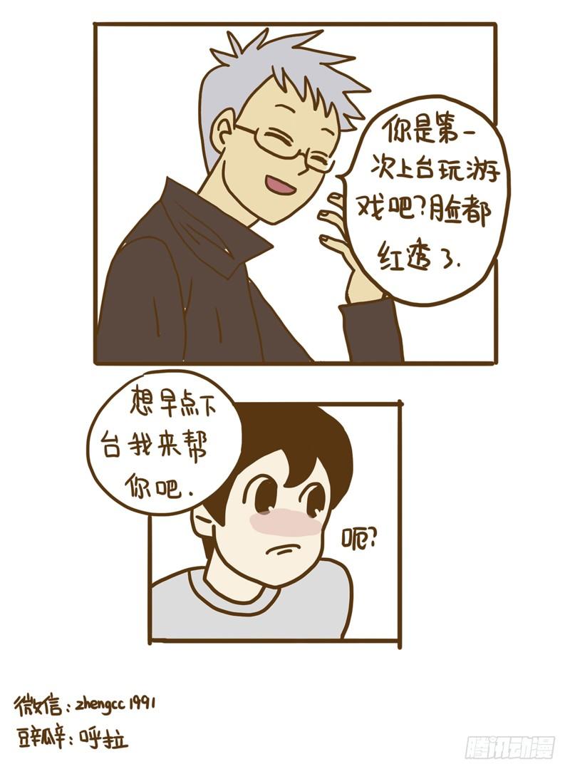 LES宝贝满满爱漫画,【忆】71图