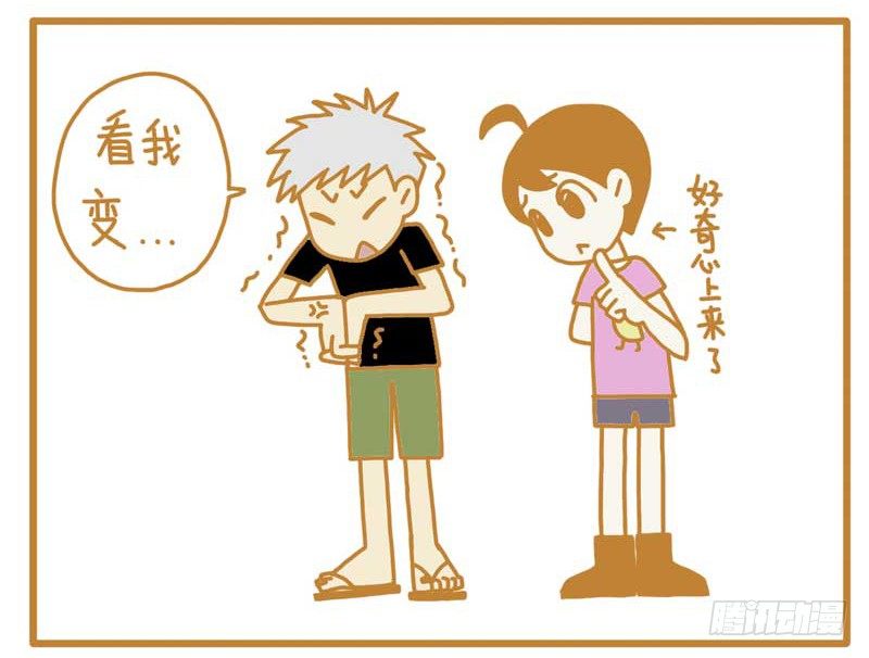 LES宝贝满满爱漫画,自恋帝！2图