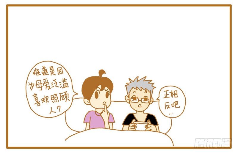 LES宝贝满满爱漫画,T妈妈2图