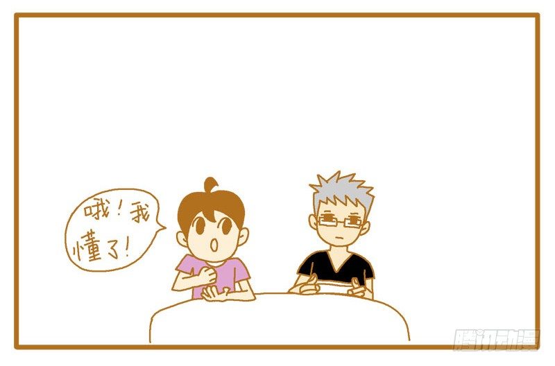 LES宝贝满满爱漫画,T妈妈2图