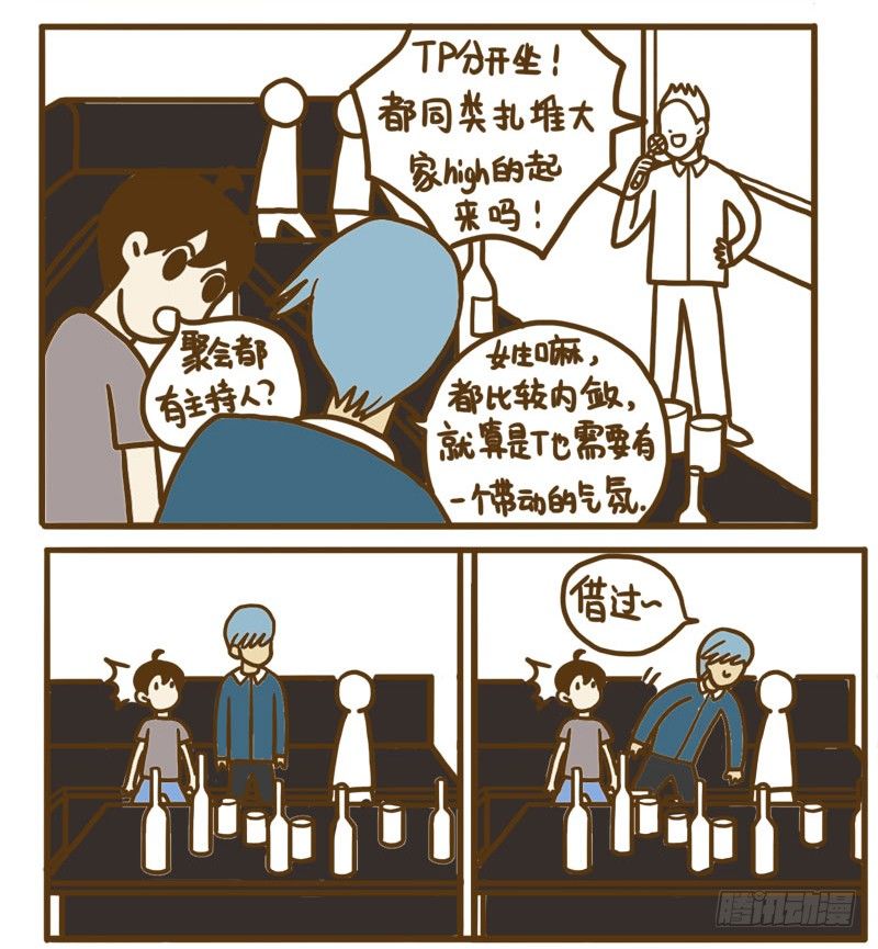 LES宝贝满满爱漫画,【忆】（5）1图