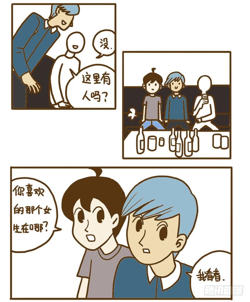 LES宝贝满满爱漫画,【忆】（5）2图