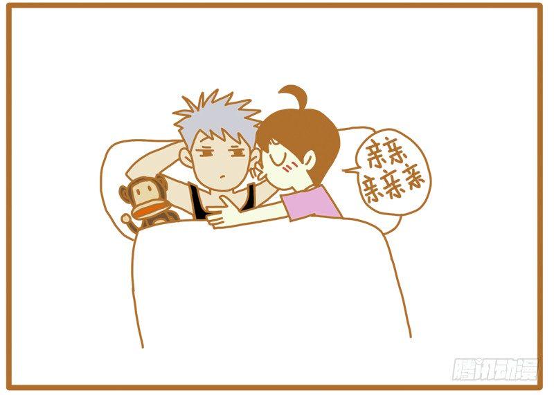 LES宝贝满满爱漫画,接招！2图