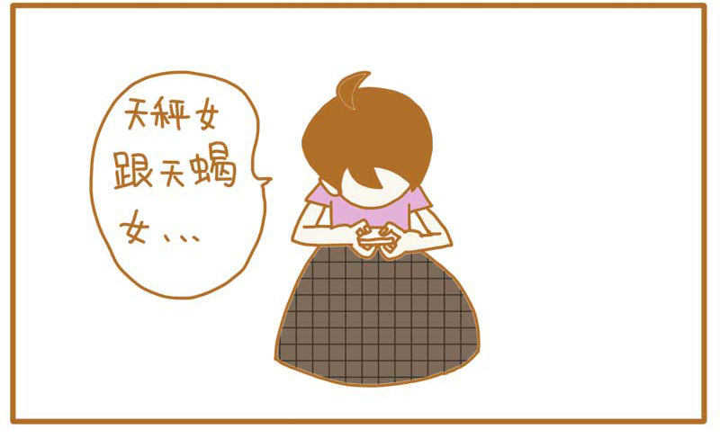 LES宝贝满满爱漫画,世界早已不止两种性别了＝，＝2图