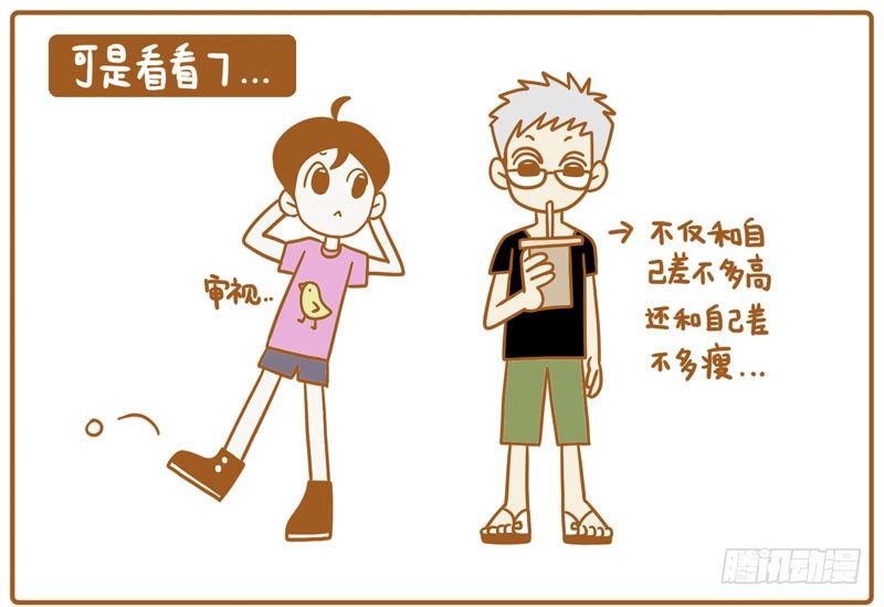 LES宝贝满满爱漫画,CC的梦想……1图