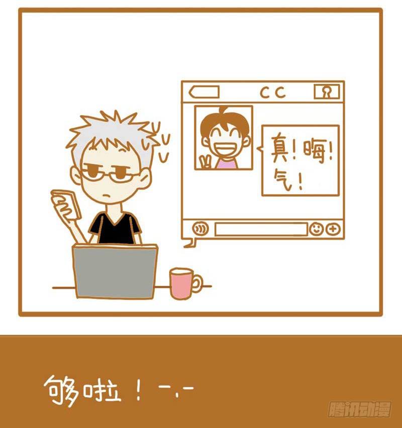 LES宝贝满满爱漫画,够啦－。－1图