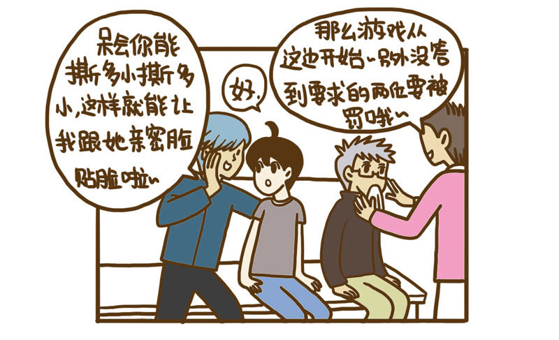 LES宝贝满满爱漫画,【忆】61图