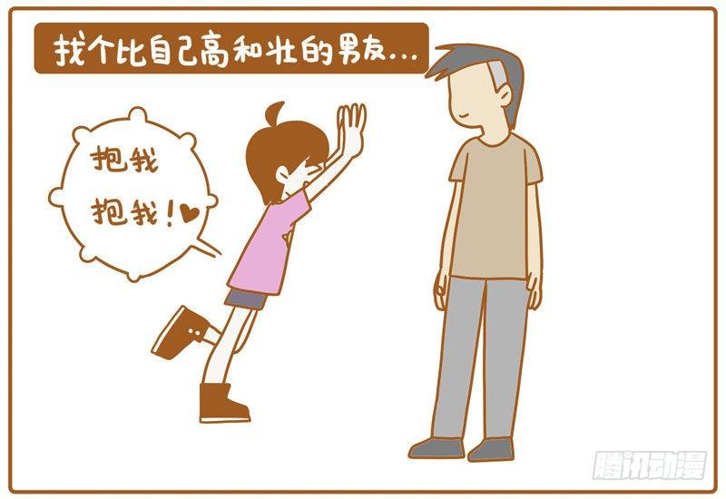 LES宝贝满满爱漫画,CC的梦想……2图