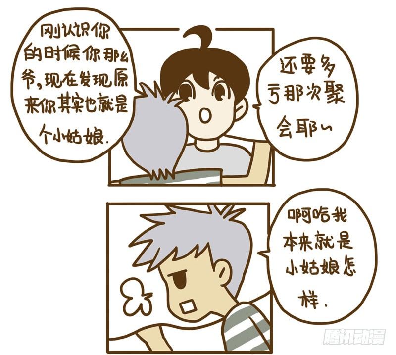 LES宝贝满满爱漫画,【忆】62图