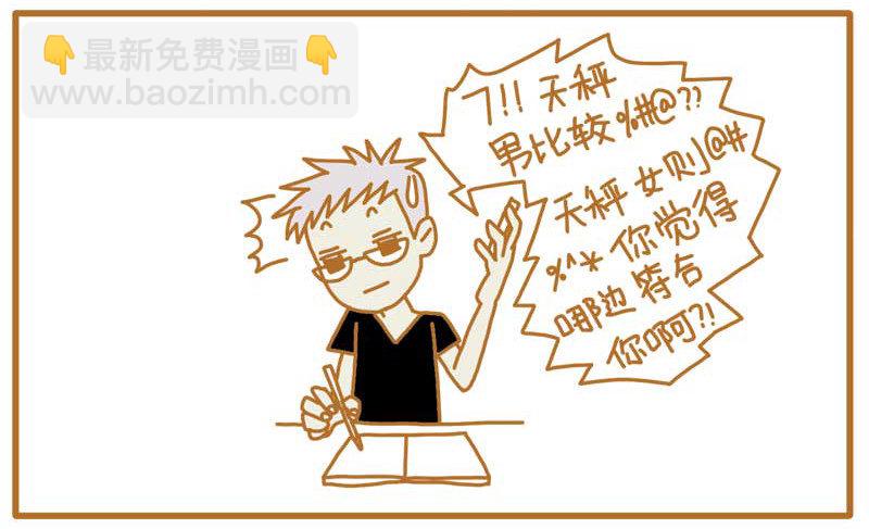 LES宝贝满满爱漫画,世界早已不止两种性别了＝，＝1图