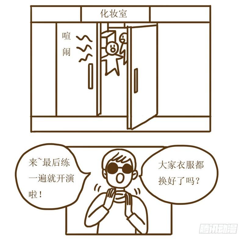 LES宝贝满满爱漫画,【忆】14  长发的CC2图