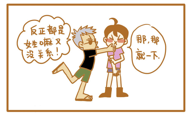 LES宝贝满满爱漫画,当TP在一起久了之后1图
