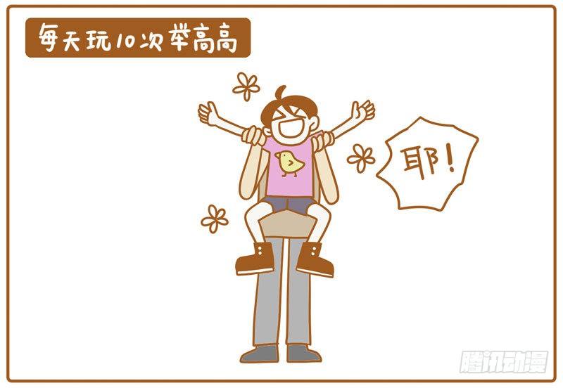 LES宝贝满满爱漫画,CC的梦想……1图