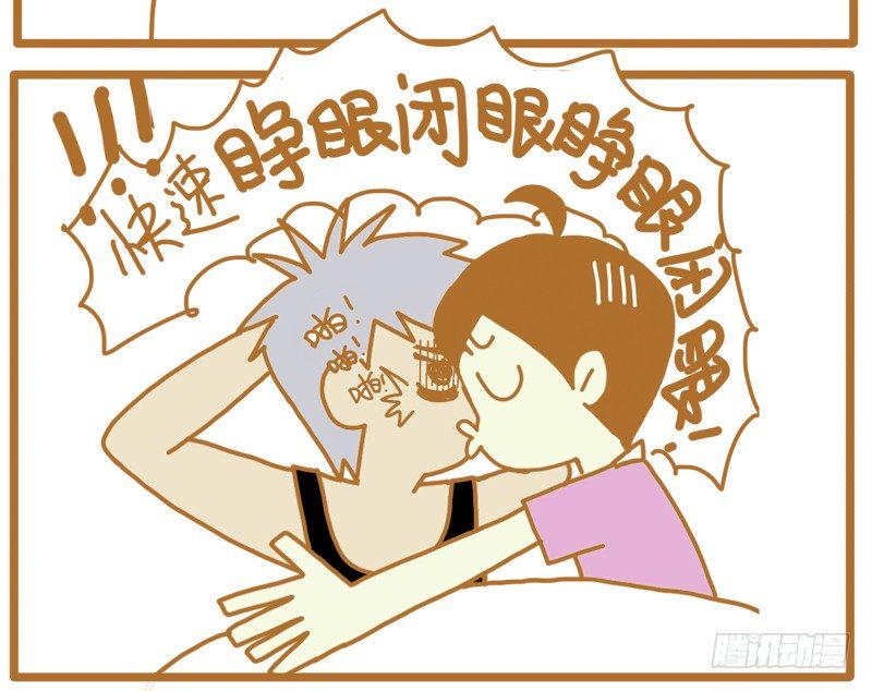 LES宝贝满满爱漫画,接招！1图
