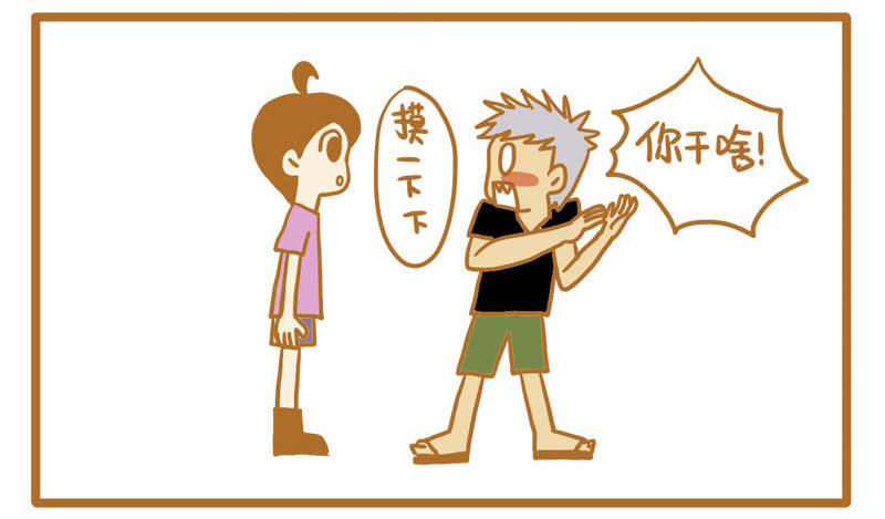 LES宝贝满满爱漫画,当TP在一起久了之后2图