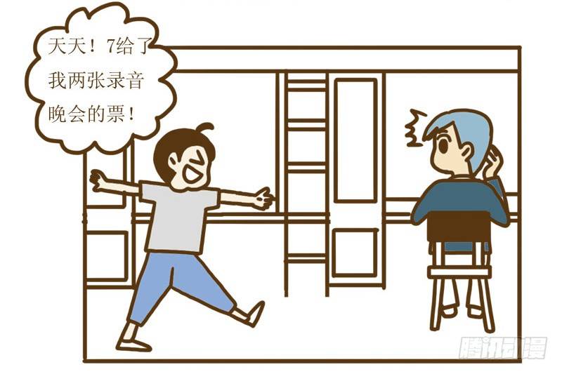 LES宝贝满满爱漫画,【忆】14  长发的CC2图