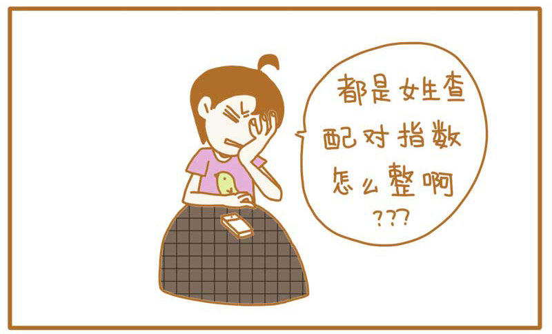 LES宝贝满满爱漫画,世界早已不止两种性别了＝，＝2图