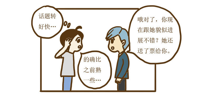 LES宝贝满满爱漫画,【忆】14  长发的CC2图