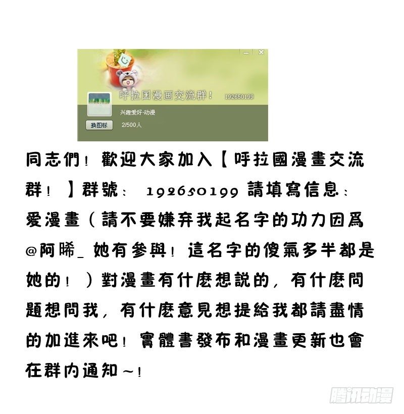 LES宝贝满满爱漫画,【忆】（2）厕所的表白1图