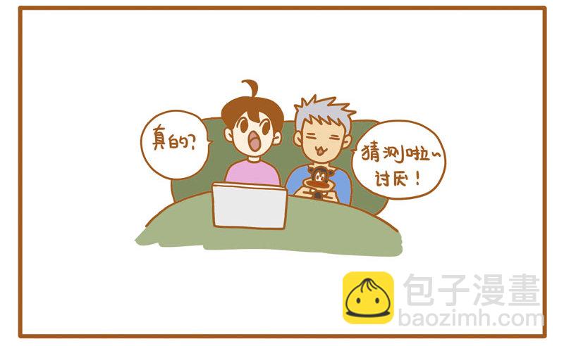LES宝贝满满爱漫画,18种性别（上）2图