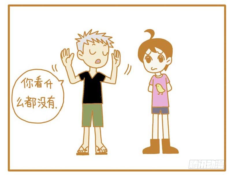 LES宝贝满满爱漫画,自恋帝！1图