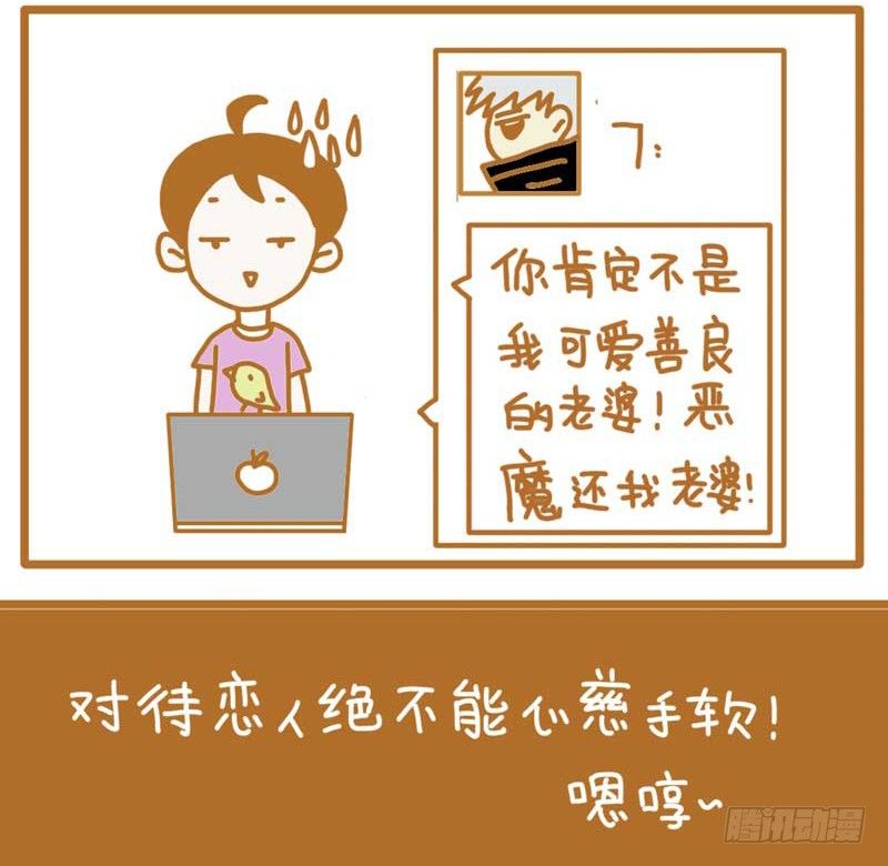 LES宝贝满满爱漫画,就是欠虐～～2图