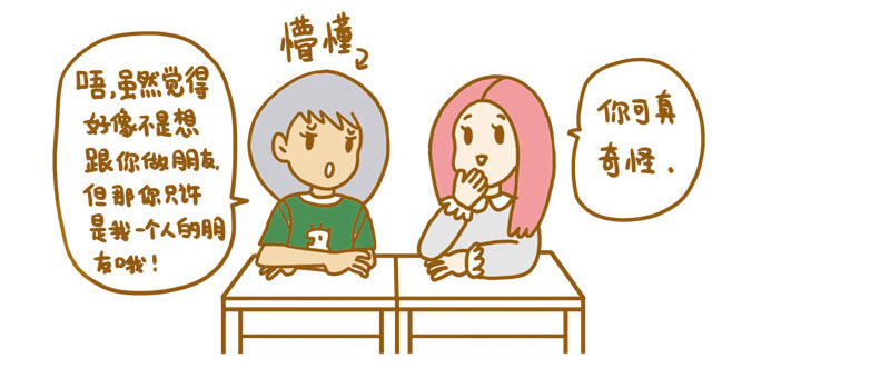 LES宝贝满满爱漫画,【忆】一1图