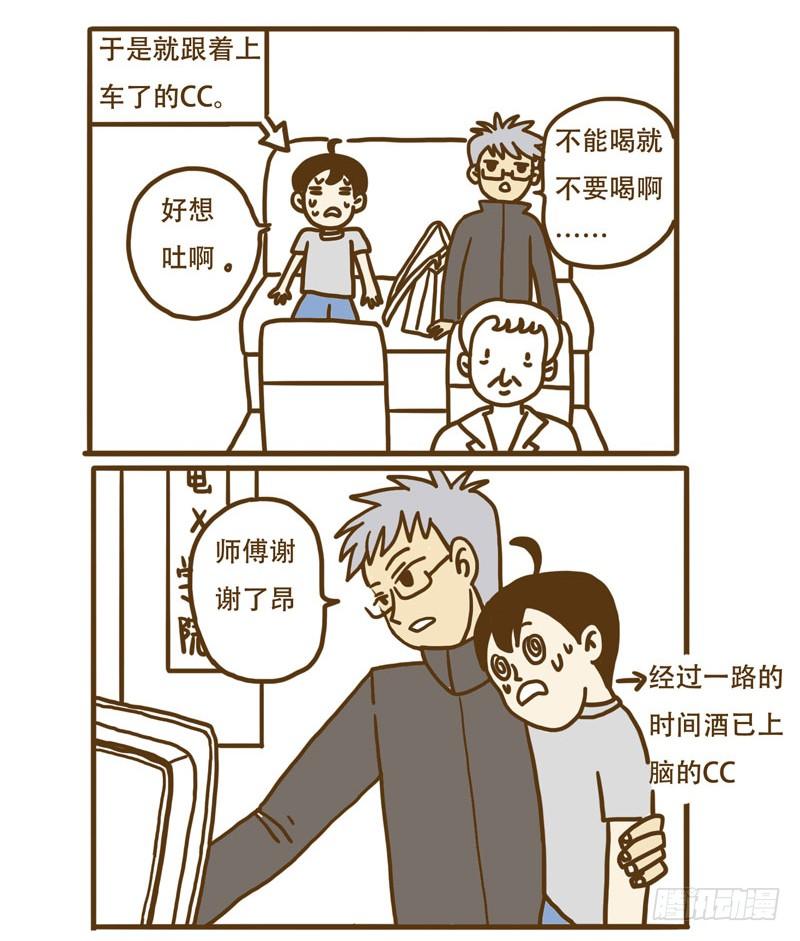 LES宝贝满满爱漫画,【忆】9 宾馆2图