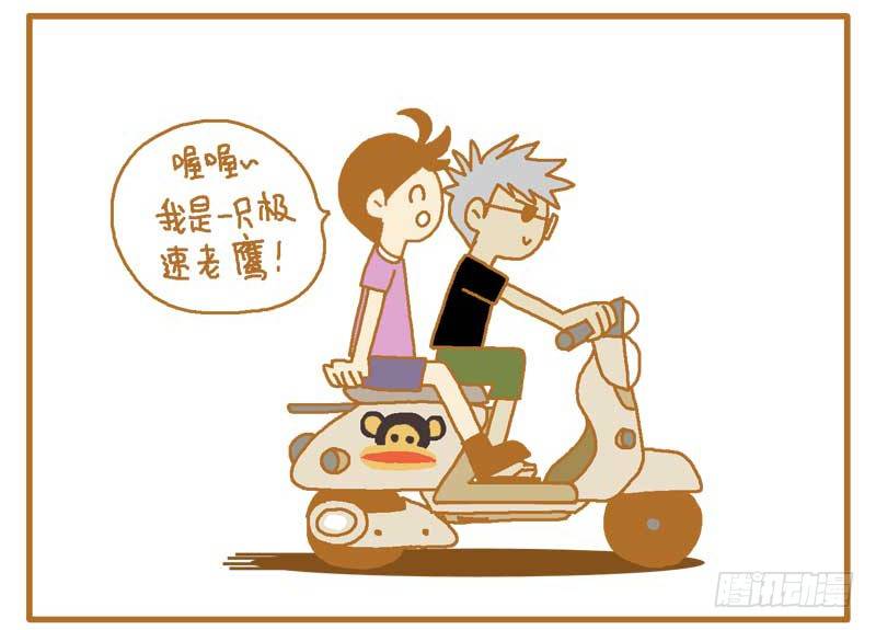 LES宝贝满满爱漫画,嗷嗷嗷嗷～！2图