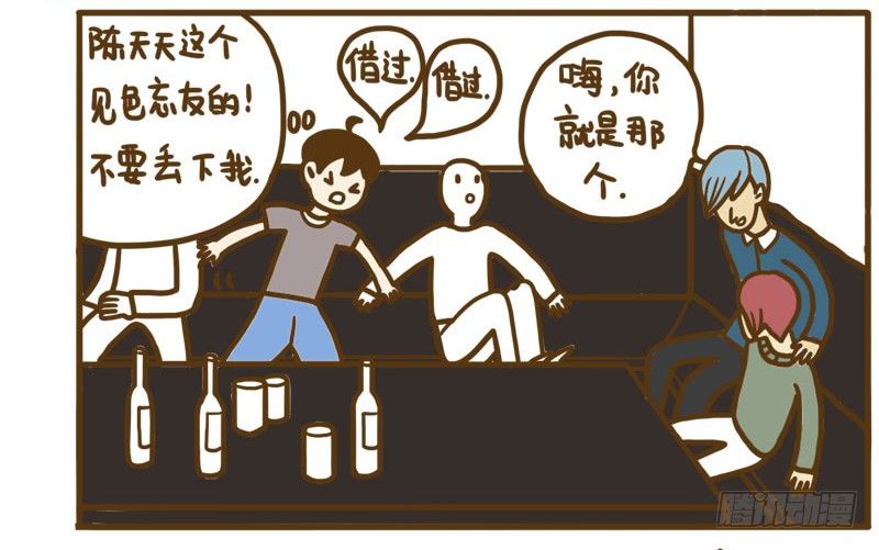 LES宝贝满满爱漫画,【忆】（5）2图