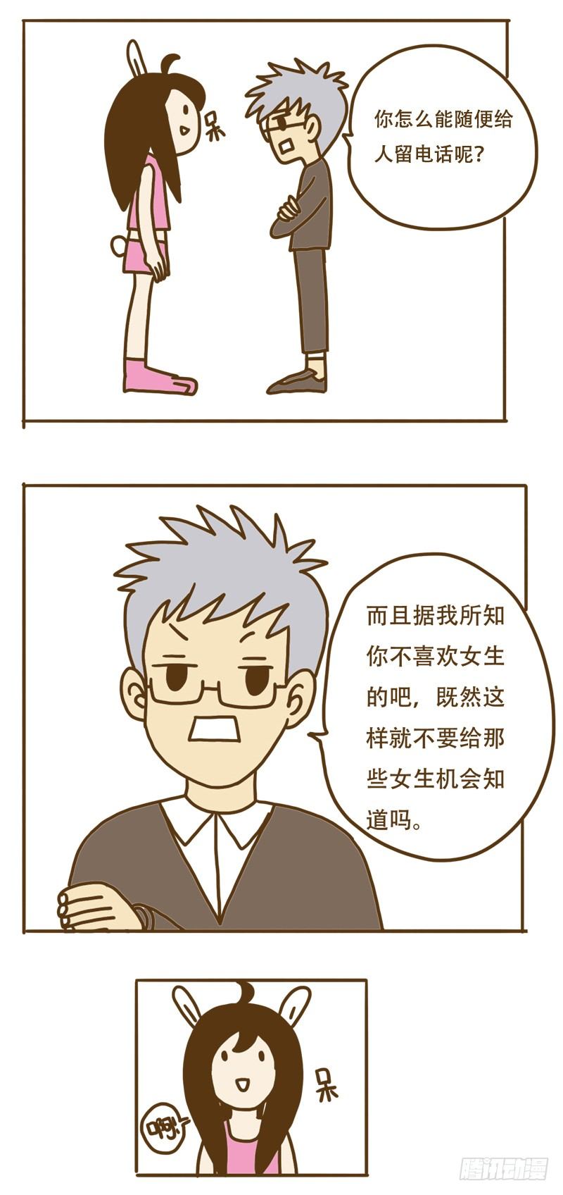 LES宝贝满满爱漫画,［忆］171图