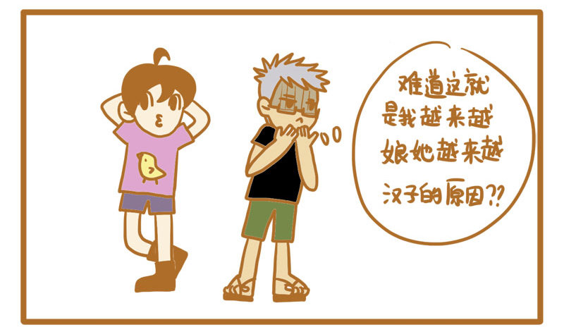 LES宝贝满满爱漫画,当TP在一起久了之后2图