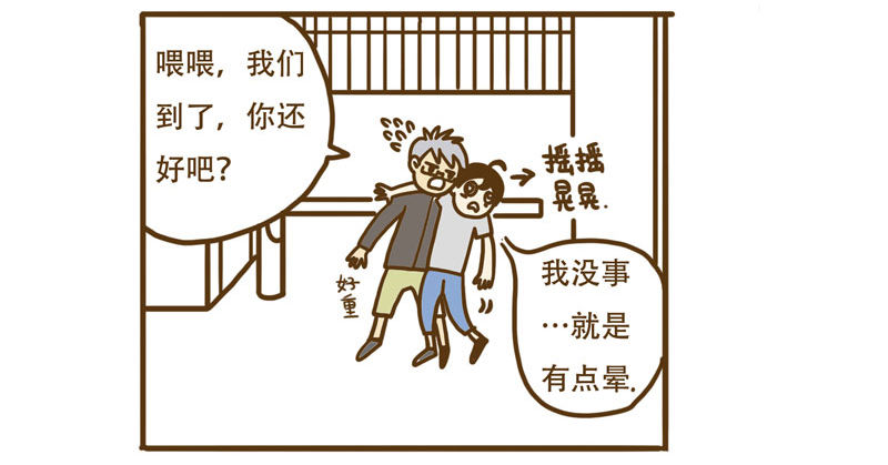 LES宝贝满满爱漫画,【忆】9 宾馆1图