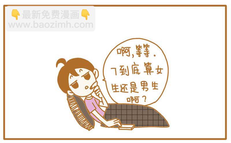 LES宝贝满满爱漫画,世界早已不止两种性别了＝，＝1图
