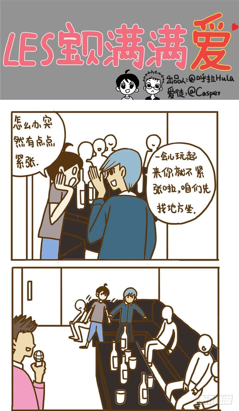 LES宝贝满满爱漫画,【忆】（5）1图