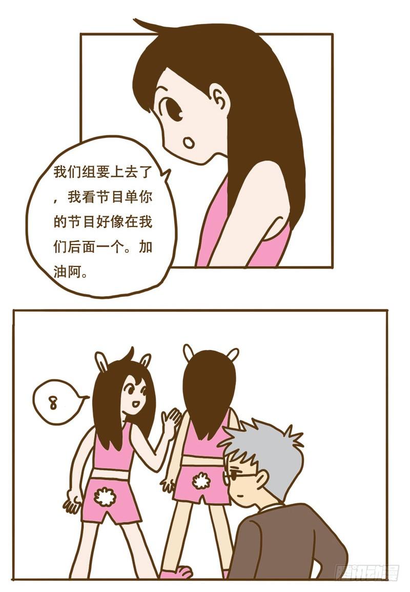 LES宝贝满满爱漫画,[忆］161图