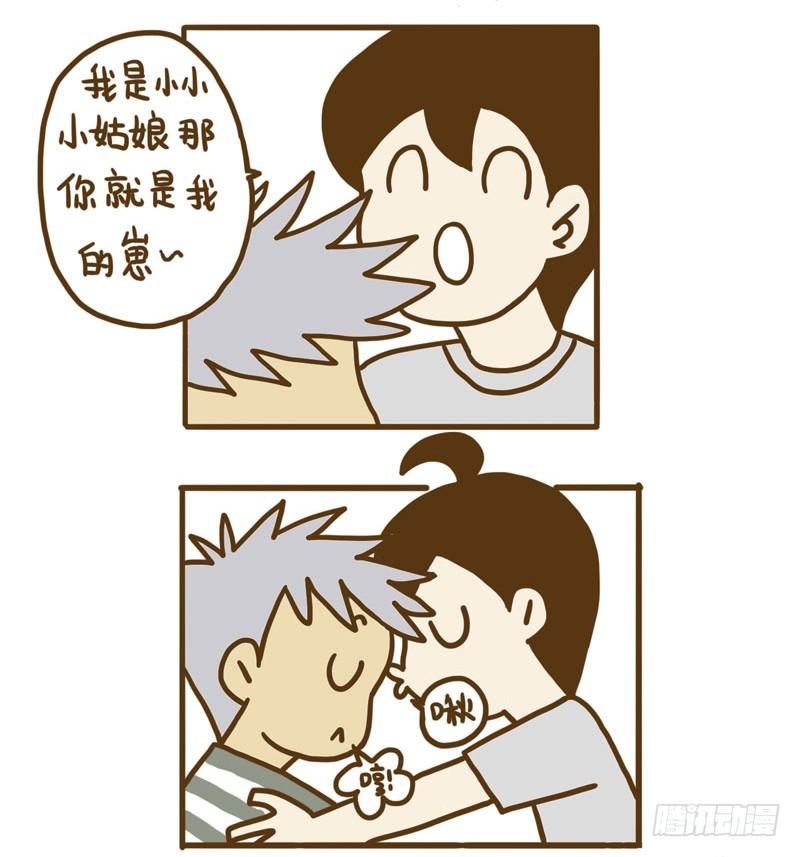 LES宝贝满满爱漫画,【忆】62图