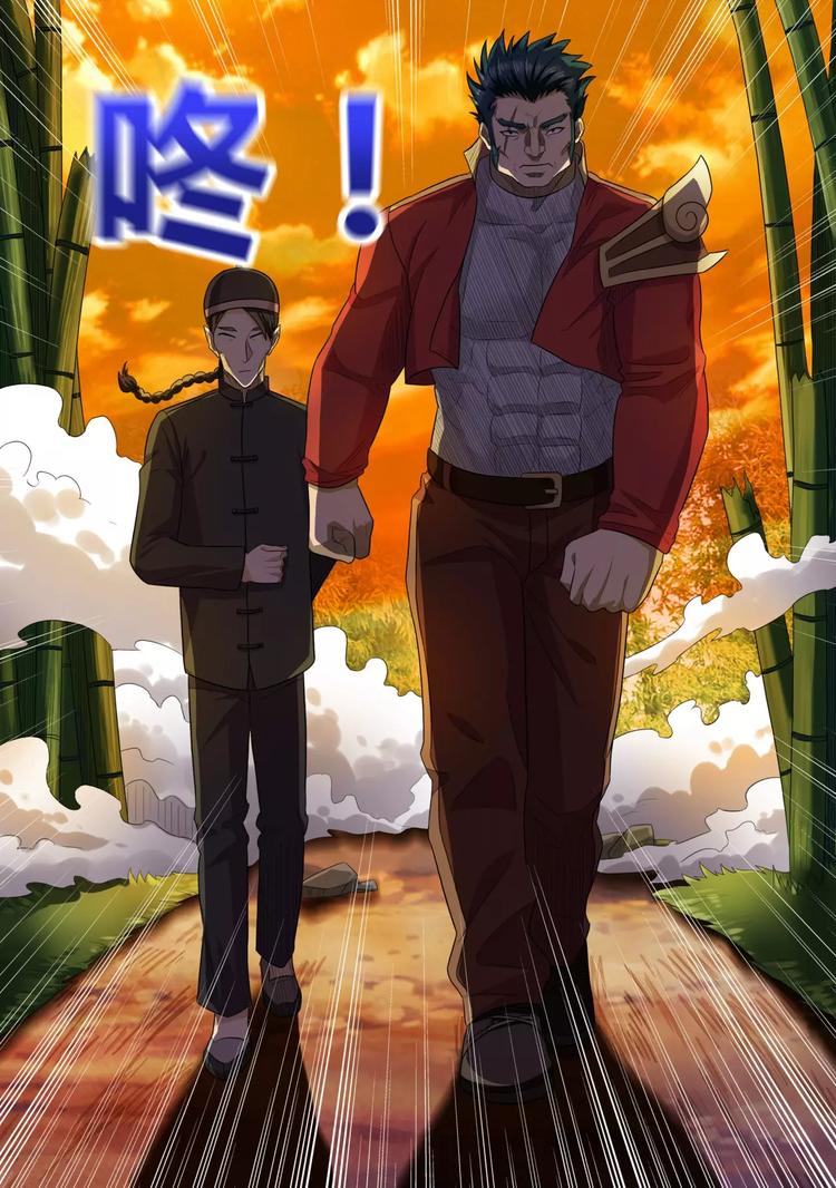 一剑飞仙之天命妖圣漫画,第19话 妖怪界的黑社会1图