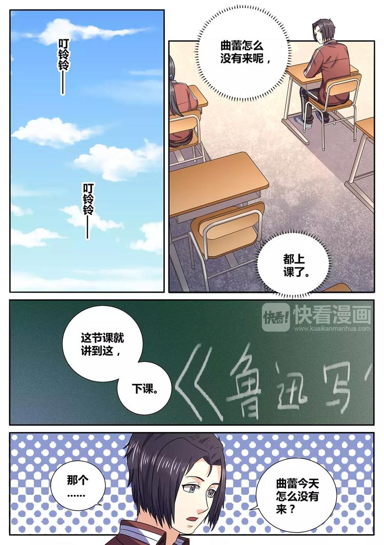 一剑飞仙小说漫画,第8话 妖籍疑问2图