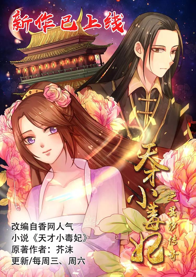 一剑飞仙之天命妖圣漫画,第18话 看守所1图