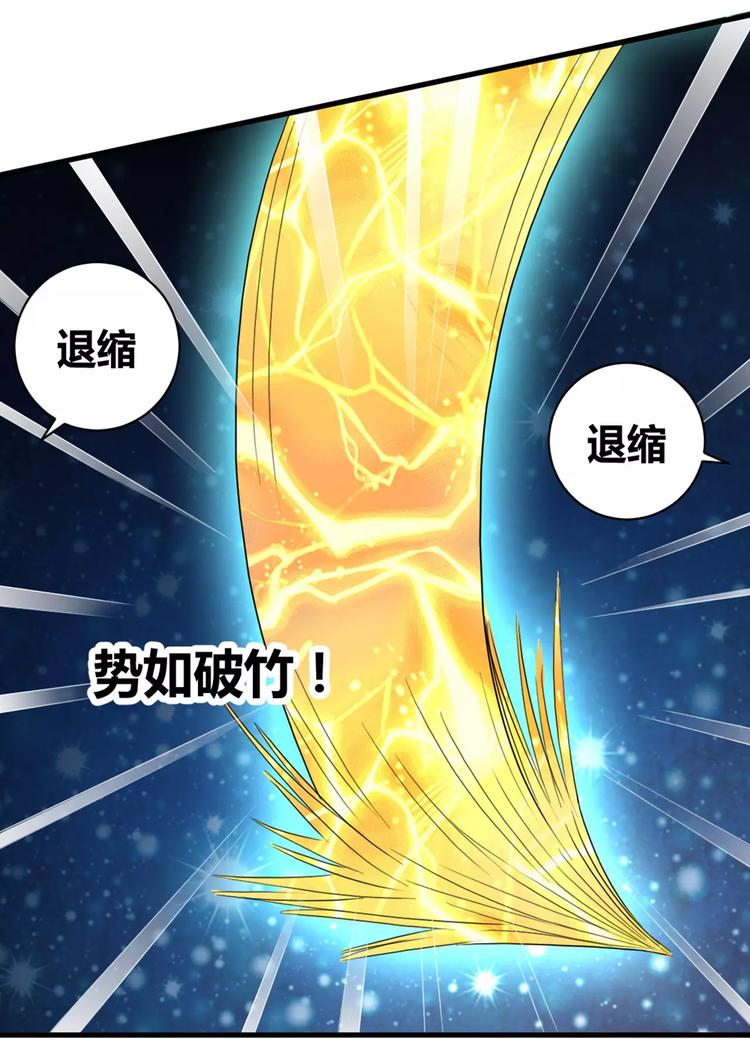 一剑飞仙之天命妖圣漫画,第24话 功法传承2图